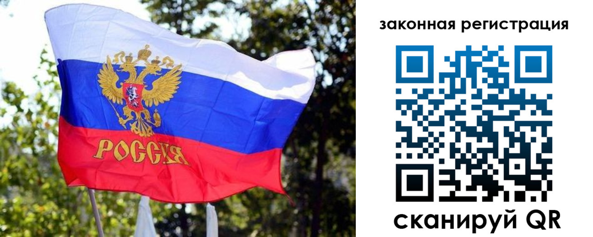 миграционный учет в Северной Осетии