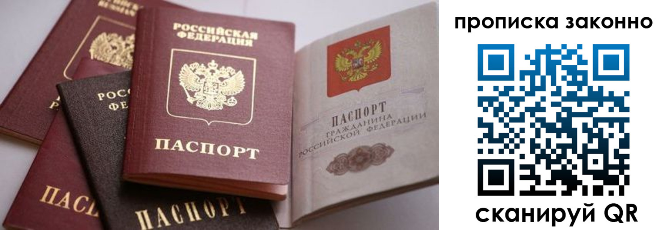 временная регистрация в Северной Осетии