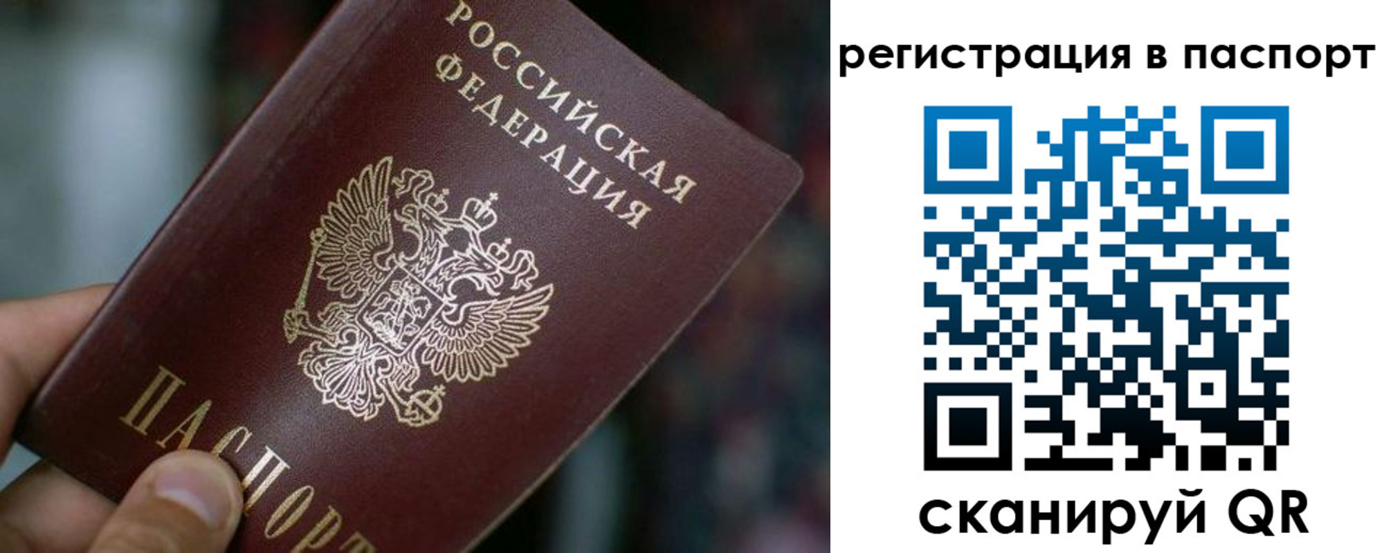 временная регистрация недорого в Северной Осетии