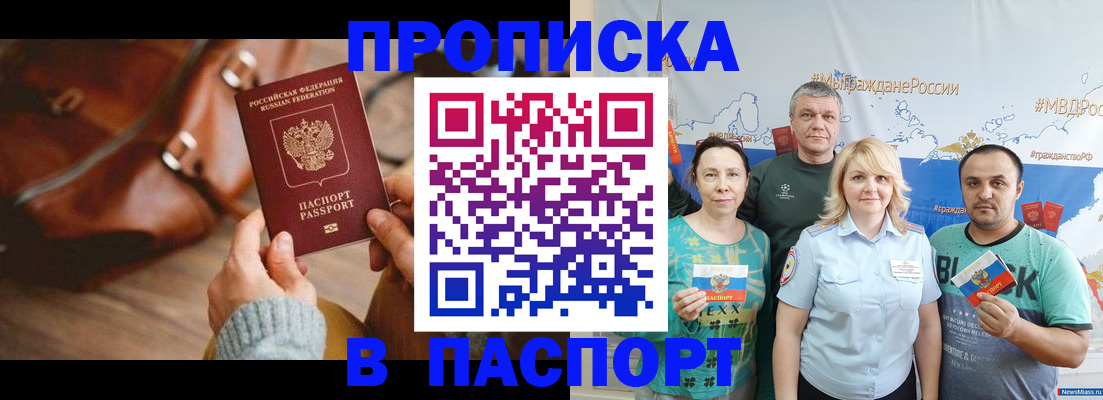 временная регистрация собственник в Северной Осетии