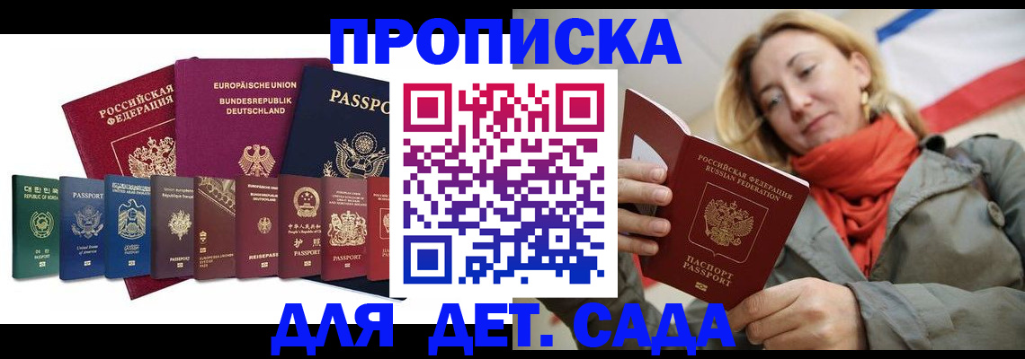 прописка законно в Северной Осетии