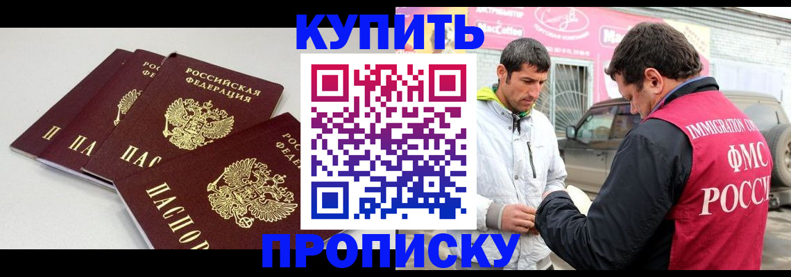 временная регистрация адрес в Северной Осетии