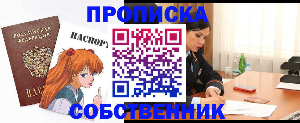 временная регистрация адрес в Северной Осетии