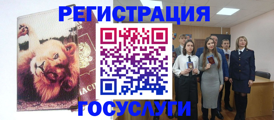 прописка для работы в Северной Осетии