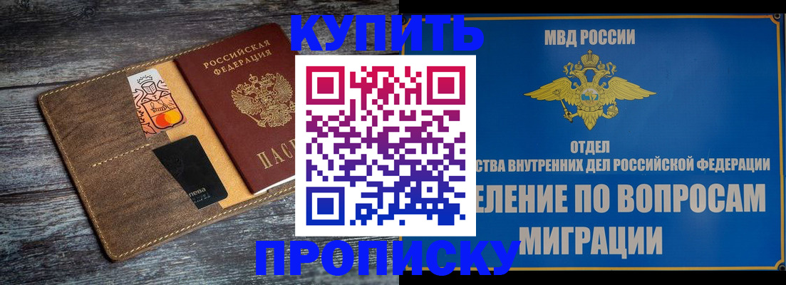 прописка для военкомата в Северной Осетии