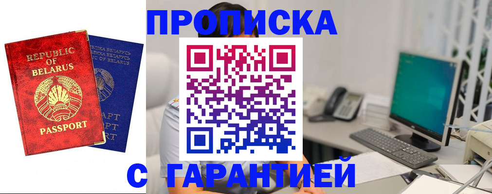 прописка от собственника в Северной Осетии