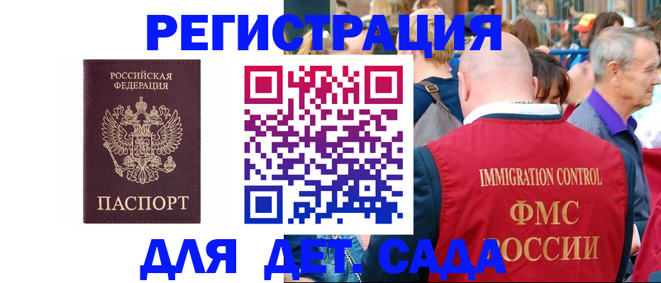 прописка в Северной Осетии