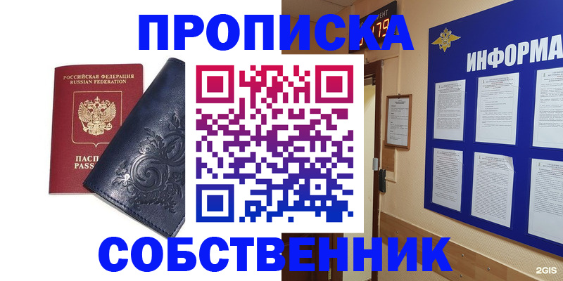 пропишу в квартире в Северной Осетии